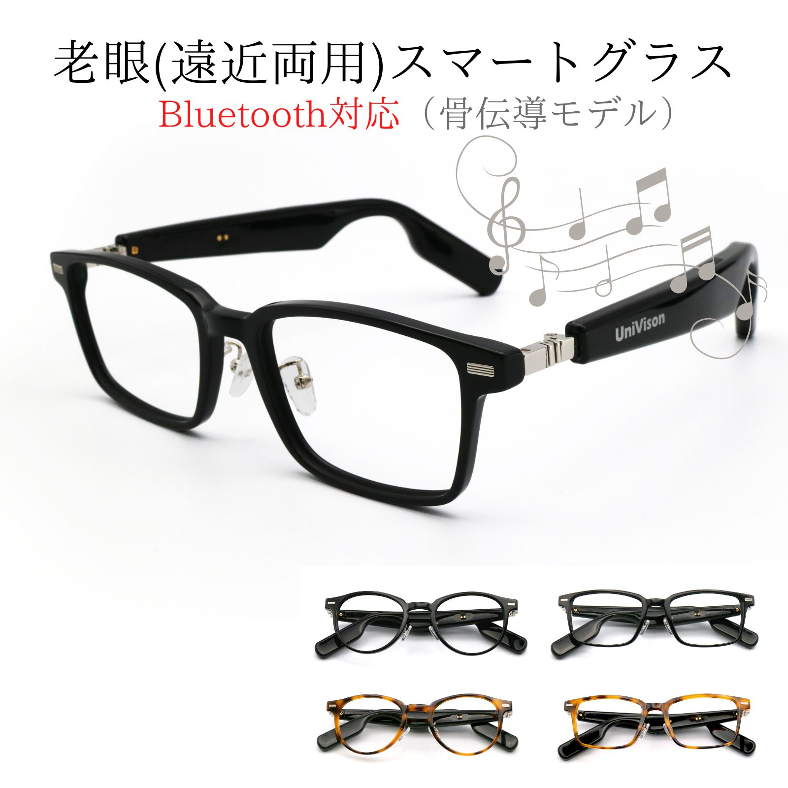 【老眼鏡（遠近両用メガネ）】骨伝導オーディオ スマートグラス Bluetooth Ver5.0 ブルーライトカット シニアグラス おしゃれ レディース