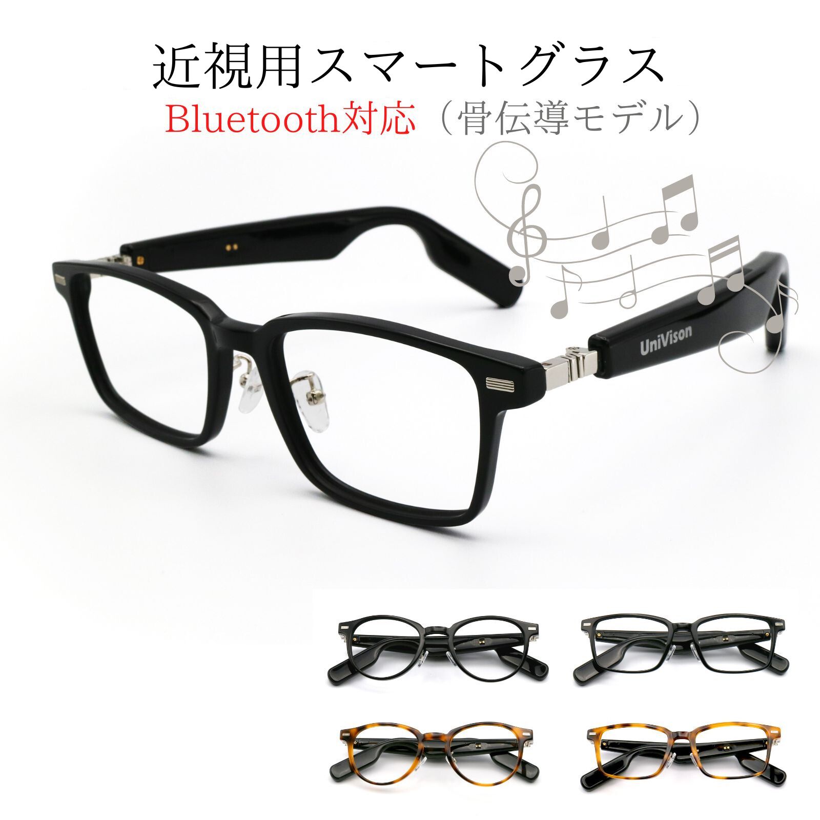【近視メガネ】骨伝導オーディオ スマートグラス Bluetooth Ver5.0 ブルーライトカット おしゃれ レディース メンズ smartglass-pc